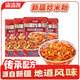 渣渣灰新疆炒米粉醬香風(fēng)味210g*4盒 方便速食食品干米線即食粉條