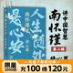 打開(kāi)金剛經(jīng)的世界 南懷瑾先生講中國智慧套裝 正道的謀略 中國有文化 人生無(wú)真相 身體是個(gè)小宇宙 人生隨處是心安 打開(kāi)金剛經(jīng)的世界 王陽(yáng)明傳 修心 王陽(yáng)明哲學(xué) 明朝一哥王陽(yáng)明 心學(xué)的讀法自選 修心篇：人