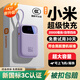 索電潮【國家3c認(rèn)證丨可上飛機(jī)】小米充電寶自帶四線66w超級快充輕薄便攜戶外移動(dòng)電源適用華為蘋果手機(jī) 3c認(rèn)證丨防爆防燃丨頂配版提速999%丨紫色 10000毫安丨可上飛機(jī)丨超級快充丨自帶四線