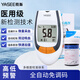 雅斯GLM-77測血糖儀器醫(yī)用級糖尿病測試儀高精準家用智能檢測儀醫(yī)院 【儀器】100試紙+100針/棉片（70%選擇）