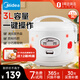 美的（Midea）電飯煲 家用3L機械式 精鑄發(fā)熱盤(pán) 老人用簡(jiǎn)單易控 黑晶內膽迷你小電飯鍋 MB-YJ308J