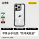 決色（DEFENSE）【現(xiàn)貨】 蘋果16promax手機殼防摔全包保護套合金裝甲磁吸充電iPhone16Pro簡約男女Raptic系列 星際色 | 防摔天花板 | MagSafe磁吸 蘋果 16 Pr