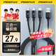 品勝（PISEN）數(shù)據(jù)線三合一蘋果Type-c安卓手機(jī)車載充電線快充 適用iPhone17/16/15小米o(hù)ppo/vivo華為mate60/P70 一拖三編織線|黑色1.5米