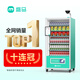 盛馬自動售貨機掃碼制冷純掃碼無人販賣機飲料零食帶屏幕商用可定制販賣機 60貨道10寸屏風冷+訂單監(jiān)控