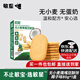 敏星鷹嘴豆酥餅干無小麥麩質(zhì)蛋奶兒童休閑零食送敏寶寶嬰兒食譜 椰子味80g*1盒
