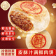 丹誼鮮肉月餅360g冷凍生胚半成品蘇式鮮月餅上海風(fēng)味手工酥皮烘焙早餐