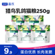 LEGENDSANDY藍(lán)氏全價(jià)貓糧生鮮高能系列成貓幼貓 試用 試吃 獵鳥乳鴿 50g*5