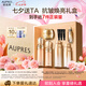 歐珀萊（AUPRES）臻源凝時(shí)水乳面霜套裝滋潤(rùn)型 抗皺緊致護(hù)膚品禮盒七夕情人節(jié)禮物