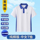 育達深圳校服中學生夏季運動服高中生速干短袖短褲長褲男女款校服套裝 （純棉）中女T恤 160