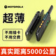 摩托羅拉（Motorola）摩托全國5000公里對講機迷你大功率超薄小型手持機器戶(hù)外酒店工地 以下是---輕薄系列 無(wú)