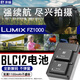灃標DMW-BLC12電池松下FZ1000 FZ300 G85 80 GX8 G6 G7 GH2相機FZ2500適馬FPL DP3Q DP0Q徠卡CL V-LUX4 【高容版1100mAh】2電+雙槽