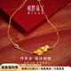 明牌珠寶七夕禮物 萬物生 足金古法黃金福澤錦鯉鯉魚手鏈AFK0252工費300 約16+3厘米 約2.97克