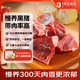 1號會員店 黑豬多肉湯骨 凈重2斤 煲湯食材帶肉率高鮮品速凍慢養(yǎng)300天