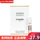 香奈兒（Chanel）紫邂逅粉邂逅粉紅柔情coco可可小姐蔚藍香水小樣1.5ml節(jié)日禮物 可可coco小姐小樣1.5ml