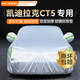 慧多多凱迪拉克CT5專用車衣全車罩遮陽防曬雨冰雹刮風加厚四季通用