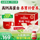 江中猴姑米稀牛奶米糊30天禮盒養(yǎng)胃高蛋白高鈣中老年早餐代餐長輩送禮900g