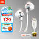JBL TUNE 305C 有線耳機 Type-C接口 半入耳 電腦耳機 適用于USB-C即插即用 白色 畢業(yè)季禮物
