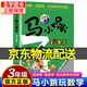 【京東配送正版】馬小跳玩數(shù)學(xué)1-6年級(jí)全套6冊(cè)（可挑選）楊紅櫻作品系列 趣味數(shù)學(xué)故事繪本 小學(xué)生一二三四五六年級(jí)課外閱讀書(shū)籍 數(shù)學(xué)故事邏輯思維訓(xùn)練圖書(shū) 馬小跳玩數(shù)學(xué)（三年級(jí)）
