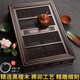 錦格黑檀木茶盤(pán)儲水式家用實(shí)木大號茶臺抽屜式功夫茶具簡(jiǎn)約茶托盤(pán)高檔 黑檀木雅檀大經(jīng)典52*34*8cm