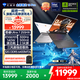 機(jī)械師曙光16Pro【RTX5070Ti顯卡】16英寸AI高靜游戲本筆記本電腦酷睿Ultra7 255HX 300Hz 32G1T 國補(bǔ)