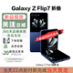 三星現貨Samsung/三星 Galaxy Z Flip7 SM-F7660 新款5G小折疊 AI手機 Z Flip7暗影藍 12+512G臺版原封+聯(lián)保