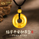 中國黃金（CHINA GOLD）黃金吊墜足金福字平安扣轉(zhuǎn)運珠編繩項鏈男女款七夕情人節(jié)生日禮物 京速達*平安扣吊墜【默認黑繩】約2.8g