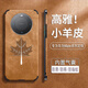 葵也適配華為mate70pro手機(jī)殼全包鏡頭Pro優(yōu)享版輕奢小羊皮楓葉防摔M60pro男士高檔時(shí)尚簡(jiǎn)約潮牌保護(hù)套 華為Mate70Pro/Pro+【卡其色楓葉】