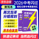2026中考詞匯閃過默寫本 初中英語詞匯大全手冊(cè)中考英語復(fù)習(xí)資料搭詞匯閃過巨微英語 初一二三中考復(fù)習(xí)書籍