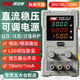 特安斯直流可調(diào)穩(wěn)壓電源高精度數(shù)顯30V5A手機(jī)維修大功率開關(guān)可編程電源 TDA305【30V/5A/150W】