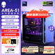 外星人【旗艦水冷】Area-51游戲高端臺式電腦整機(jī)Ultra9 至高RTX5080顯卡 至高64G+2TB固態(tài)硬盤 電競臺機(jī) 【RTX 5080】U9/64G/2T