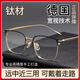 慕楚老花鏡男德國進(jìn)口遠近兩用年輕款高清防藍光可調節度數老花眼鏡女 黑金色 【德國進(jìn)口寬視技術(shù)】 【遠中近三用100度】高清防藍光