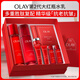 玉蘭油（OLAY）大紅瓶水乳液保濕抗皺緊致抗衰老護(hù)膚品套裝七夕情人節(jié)禮物送女友