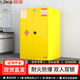 信京防爆柜工業(yè)防火防爆箱實(shí)驗(yàn)室化學(xué)品危險(xiǎn)品儲(chǔ)存安全柜 90加侖黃色