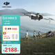 大疆 DJI Mini 3 優(yōu)選迷你航拍機(jī) 長續(xù)航飛行器 適配高清帶屏遙控器 智能高清拍攝無人機(jī) RC-N1 遙控器版 官方標(biāo)配 無內(nèi)存卡