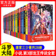 【斗羅大陸12345部全套完結(jié)】唐家三少著 斗羅大陸新版絕世唐門龍王傳說(shuō)終極斗羅重生唐三共124本 斗羅大陸3龍王傳說(shuō)1-28