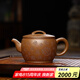 玉頤閣謝師禮宜興紫砂壺純手工茶壺茶具泡茶國(guó)工范錫軍原礦段泥漢瓦 刻繪款 240ml