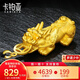 卡鉑亞 黃金貔貅吊墜男女款 足金999貔貅項(xiàng)鏈貔貅掛墜3D硬金貔貅配繩 7.33克 高5.2cm 寬2cm
