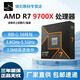AMD銳龍 9000系列 電競處理器 9600X 9700X 9800X3D 9950X 9950X3D全新正品 三年質(zhì)保（贈送硅脂） R7 9700X 全新散片