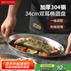 美廚（maxcook）304不銹鋼盤碟 魚盤盆碟橢圓盤碟34CM MCWA8373