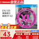達(dá)達(dá)里奧（D'Addario）EXL120美國進(jìn)口電吉他琴弦 碳素鍍鎳鋼弦 極軟09-42