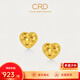 CRD克徠帝黃金耳飾經(jīng)典碎碎冰愛(ài)心足金999耳釘5G工藝送女友節(jié)日禮物 1.1g