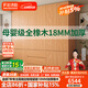 法詩(shī)韻全實(shí)木定制橡木衣柜家用主臥室2024年爆款分段式免拉手橡木大衣櫥 【2.4m長(zhǎng)*2.4m高】六門橡木衣柜 ENF母嬰級(jí)環(huán)?？咕?8MM加厚橡木