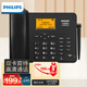飛利浦（PHILIPS）全網(wǎng)通4G5G無線插卡固話電話座機電信移動聯(lián)通廣電4G網(wǎng)高清免提CORD890D 黑色