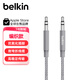 貝爾金（BELKIN）尼龍編織aux音頻線 3.5mm 車載電腦音響音箱通用蘋果頭戴式兩雙頭耳機(jī)插頭 1.2米 銀色編織 1.2米