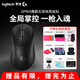 羅技（G）GPW四代鷹眼朱雀無線游戲gpw4鼠標(biāo)狗屁王四代輕量化機(jī)械充電FPS吃雞LOL無畏契約 GPW四代鷹眼黑+禮品多選五