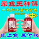 醉魚(yú)藥特效誘魚(yú)藥魚(yú)用麻醉專(zhuān)用江河野釣魚(yú)不聽(tīng)抓魚(yú)魚(yú)麻醉捕魚(yú)神器 一瓶