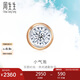 周生生七夕禮物小氣泡鉆石耳釘18K玫瑰金黃金炫幻單只耳飾92876E定價
