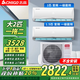 志高中央空調(diào)多組管空調(diào)一級(jí)變頻冷暖1拖二一拖三/四匹壁掛風(fēng)管機(jī)雙排銅管家用公寓辦公室 大2匹 一級(jí)能效 【一拖二】兩室 壁掛內(nèi)機(jī)【包安裝帶8-20米銅管】