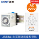 正泰（CHNT）時(shí)間繼電器JSZ3A定時(shí)繼電器 通電 繼電器220V 380V 繼電器帶底座 JSZ3A-B AC220V