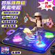 跳舞毯家用跳舞機兒童玩具3-6歲女孩生日禮物7-14歲音樂玩具學(xué)生 一組充電電池-雙向引導(dǎo)【箭頭會亮】可連接藍(lán)牙 多種玩法/闖關(guān)/鋼琴/記憶/節(jié)奏鼓